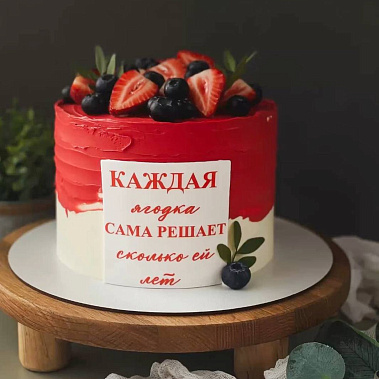 "Ягодка" купить - волжский.сладкоежкин.рф
